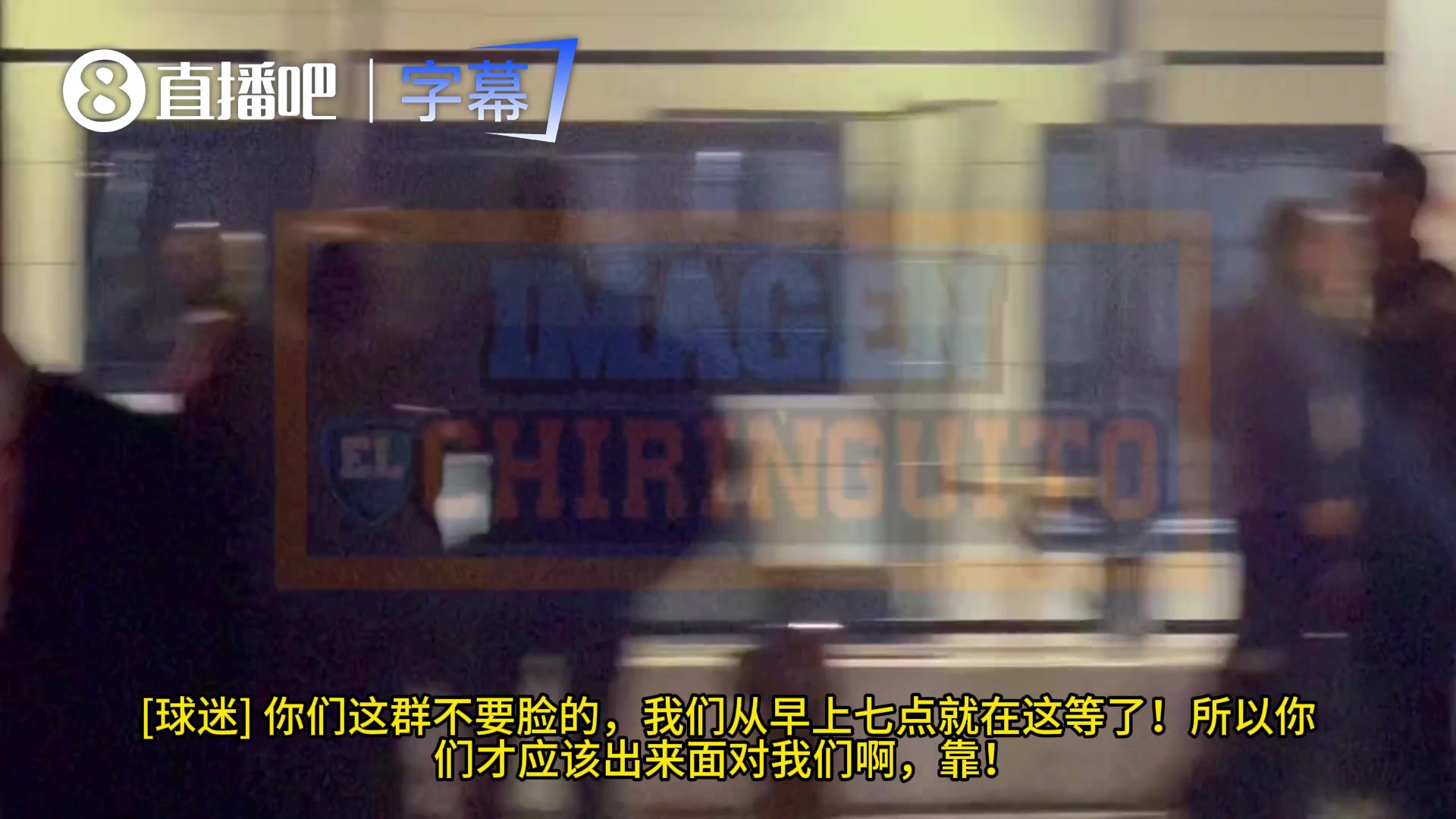 不满球迷怒骂皇马球员